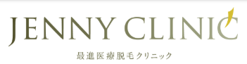 ジェニークリニック