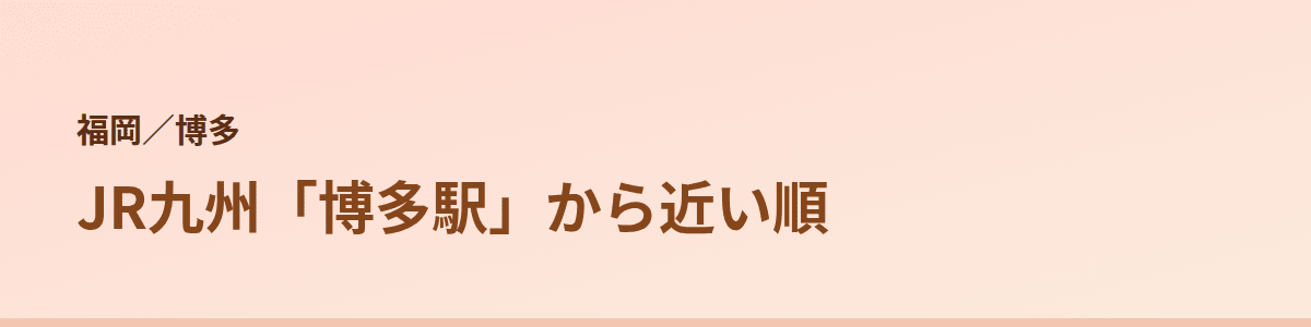 博多の顔脱毛