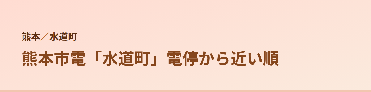 水道町の顔脱毛