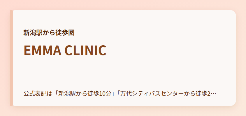 EMMA CLINIC