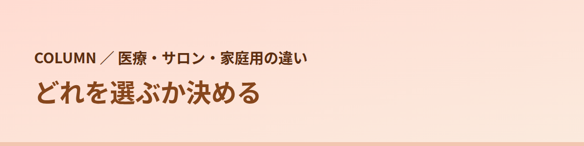 4つの方法からどれを選ぶか決める