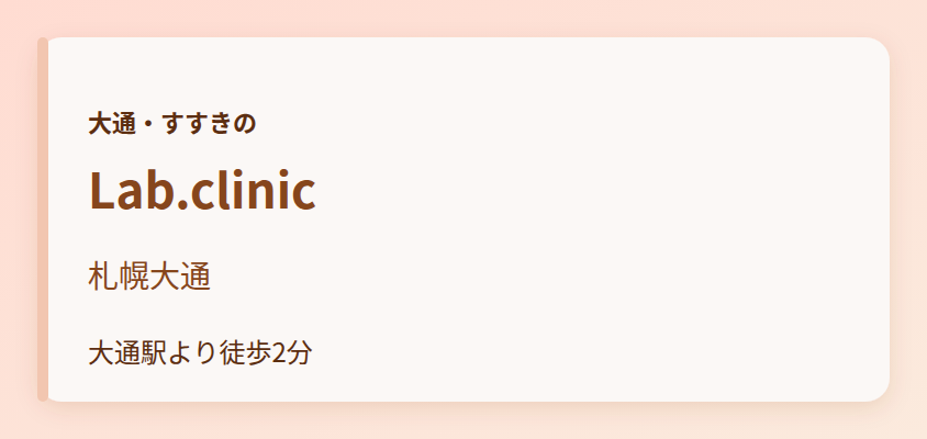 Lab.clinic